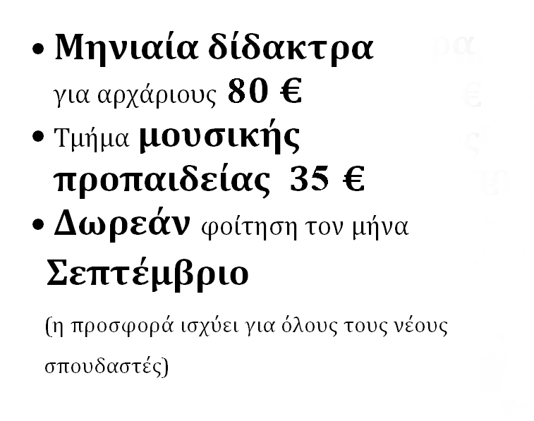 didaktra